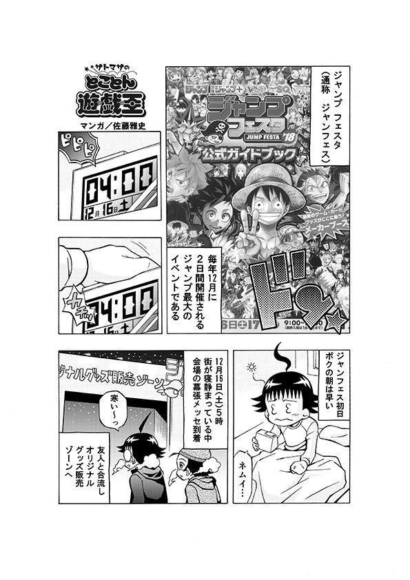 遊戯王 佐藤雅史先生の サトマサのとことん遊 戯 王 第11回更新 スターライト速報 遊戯王ocg情報まとめ