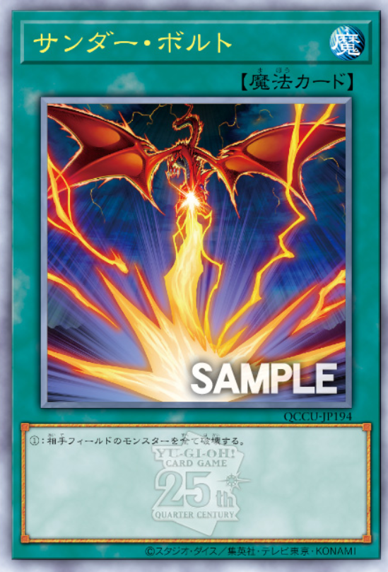 遊戯王OCG】サンダーボルトはオシリスの技だったのか : スターライト