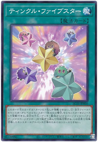 遊戯王OCG】アストラル・クリボーは有能すぎる : スターライト