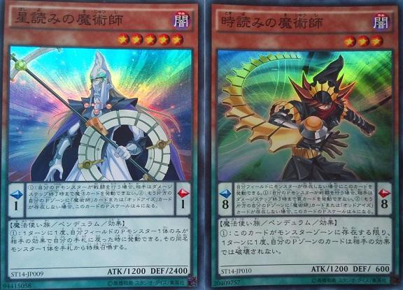 遊戯王ocg 良いペンデュラムスケールは当分デメリット付きになりそうだよね スターライト速報 遊戯王ocg情報まとめ