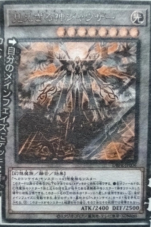 遊戯王OCG情報】デッキビルドパック ファントム・リベンジャーズ