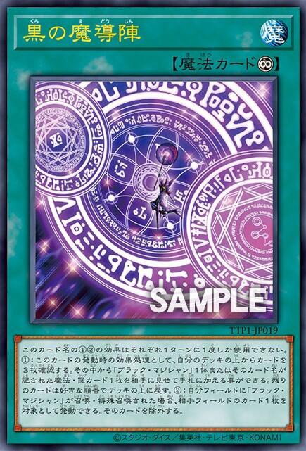 遊戯王　最安値　黒の魔導陣　ウルパラ　イラスト違い 黒の魔導陣【新規イラスト】 | ウルトラパラレル | ドラゴン