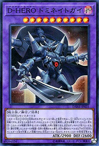 遊戯王OCG】やっと青文字のD-HEROが再現されて嬉しい : スターライト