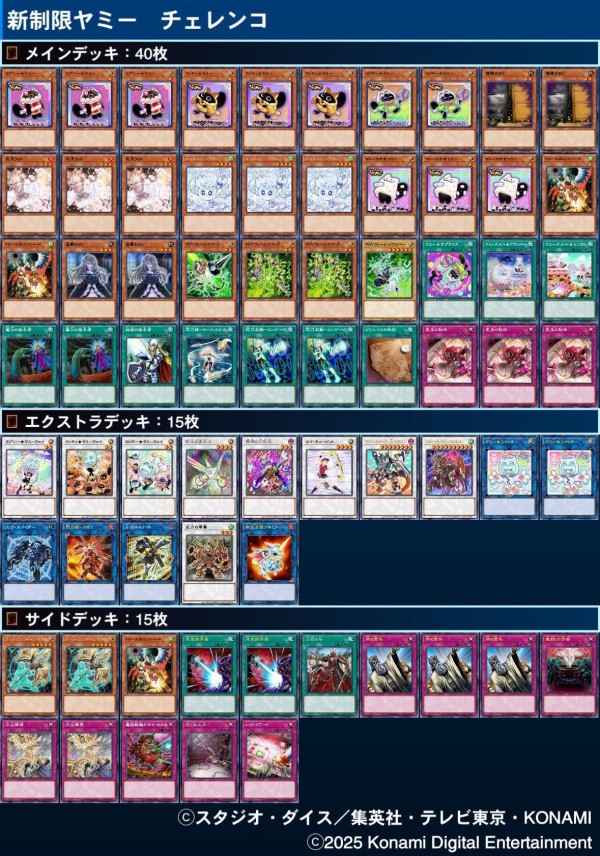 大会優勝構築】遊戯王 構築済みデッキ 55枚 オルフェゴール