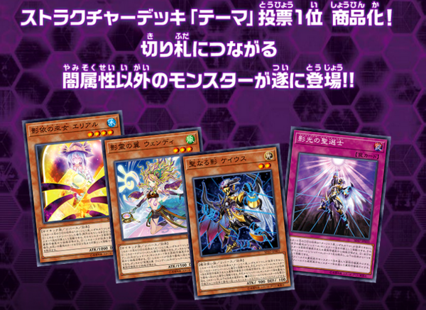 遊戯王ocg Sdリバース オブ シャドールの公式サイトオープン スターライト速報 遊戯王ocg情報まとめ