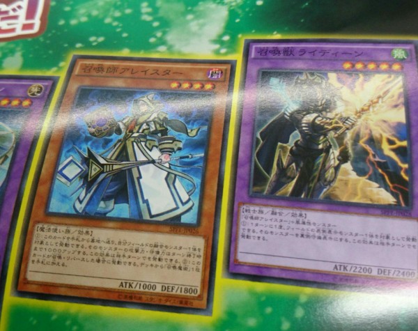 遊戯王ocgフラゲ Spfe収録 召喚獣ライディーン 召喚獣エリュシオン 召喚師アレイスター 召喚魔術 画像 スターライト速報 遊戯王ocg情報まとめ