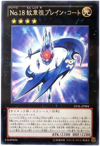 山屋 即日発送 紋章獣デッキ 構築済みデッキ 紋章獣レオ No.69