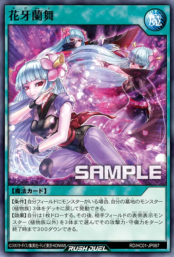 ラッシュデュエル 花牙絢爛メイカエトランゼ シークレット×3