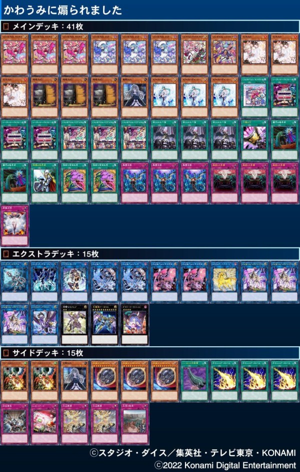 大会優勝!!WWシャドール召喚獣 大会優勝!!WWシャドール召喚獣 (Used) （1228897479）| magi
