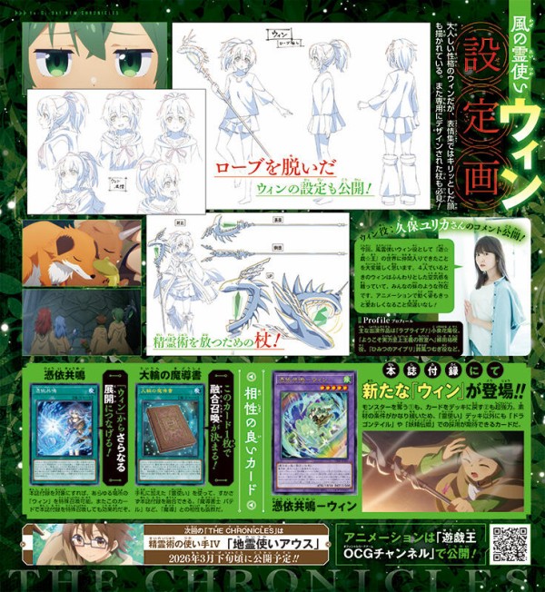 ウィン　憑依共鳴　遊戯王　プロモ　OCG Vジャンプ 4月号 50枚 ウィン 憑依共鳴 遊戯王 プロモ OCG 5枚 Vジャンプ 4月号 - メルカリ