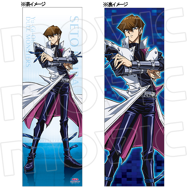 【未開封】遊戯王 海馬瀬人 ビッグクッションカバー 海馬瀬人クッションカバー [遊☆戯☆王デュエルモンスターズ