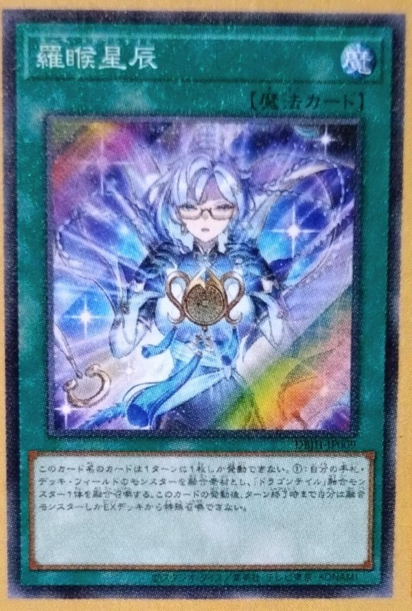 遊戯王OCG情報】デッキビルドパック ジャスティス・ハンターズ