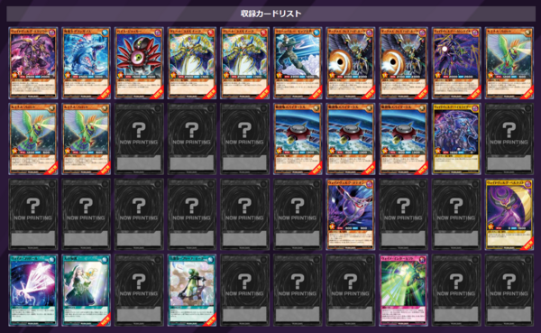 遊戯王ラッシュデュエル情報】最強バトルデッキ ズウィージョウ