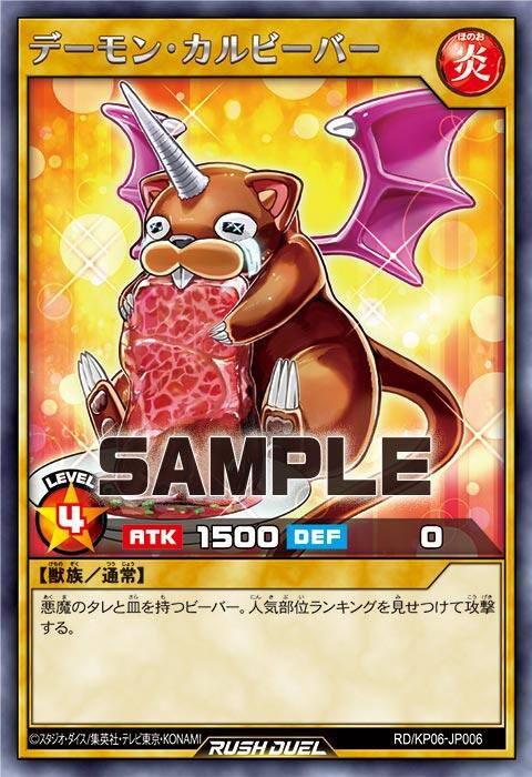 遊戯王ラッシュデュエル デッキ改造パック 激闘サンダーストーム のアンケートご協力のお願い スターライト速報 遊戯王ocg情報まとめ