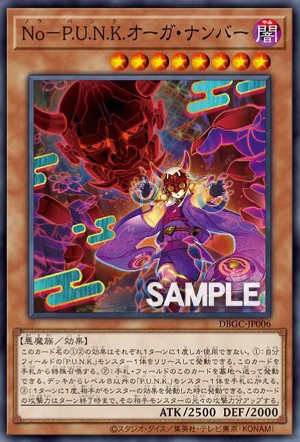 遊戯王OCGフラゲ】デッキビルドパック グランド・クリエイターズ