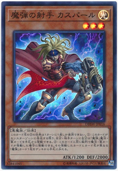 遊戯王ocg 魔弾の構築や対策はどうしてる スターライト速報 遊戯王ocg情報まとめ