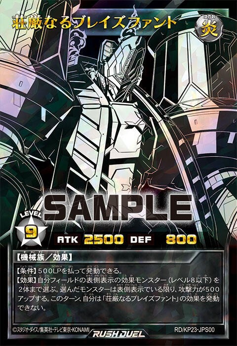 遊戯王ラッシュデュエル情報】新星のギアスチャージに「荘厳なる