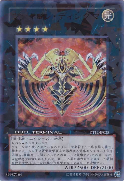 No.549 遊戯王 デュエルターミナル DT 約350枚 まとめ No.549 遊戯王 デュエルターミナル DT 約350枚 まとめ No.549