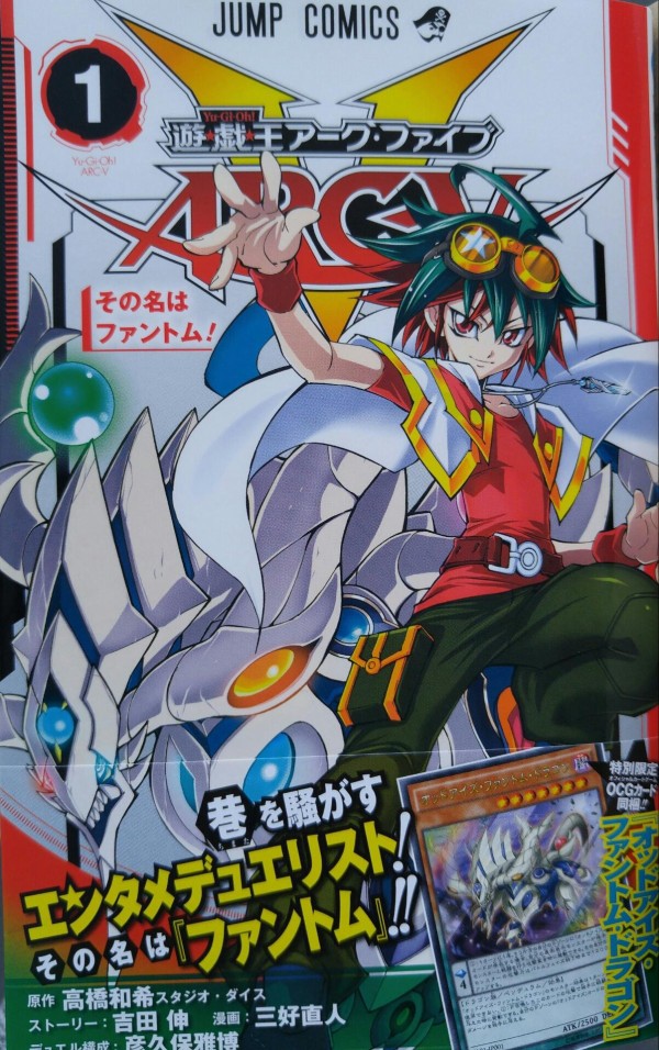 遊戯王ocgフラゲ 漫画版遊戯王arc V1巻 オッドアイズ ファントム ドラゴン 実物画像 スターライト速報 遊戯王ocg情報まとめ 遊戯王ocgフラゲ 漫画版遊戯王arc V1巻 オッドアイズ ファントム ドラゴン 実物画像 スターライト速報 遊戯王ocg情報まとめ