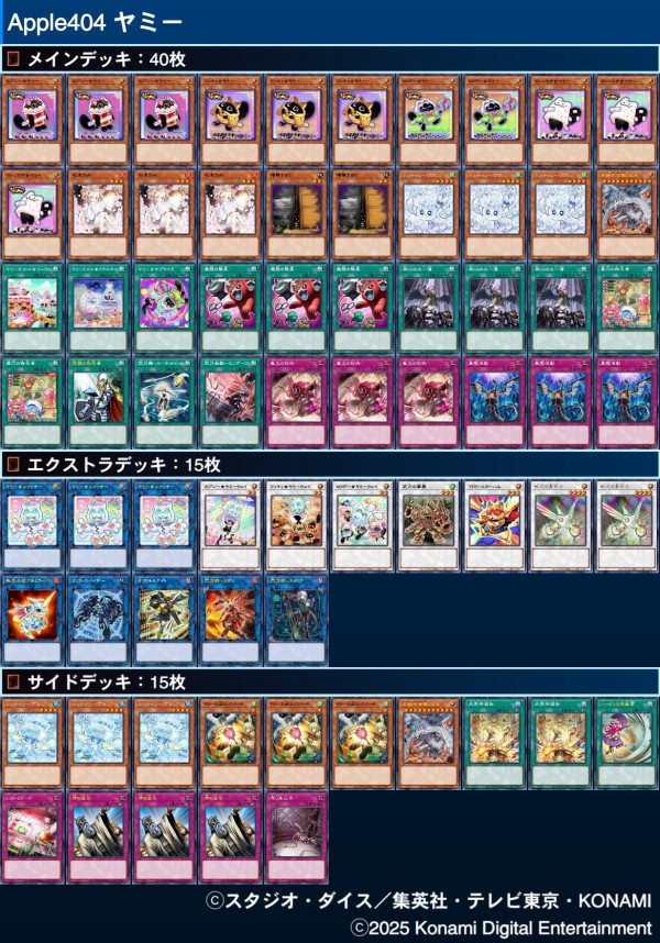 遊戯王　閃刀ヤミー　デッキ 遊戯王】ヤミー紹介【構築・展開例あり】｜sheep