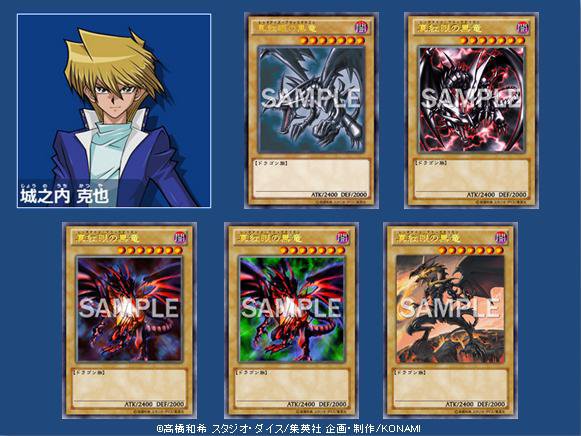 遊戯王ocg ついに城之内とレッドアイズの組み合わせで強化が スターライト速報 遊戯王ocg情報まとめ