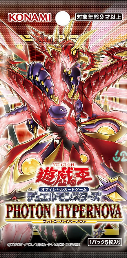 遊戯王OCG情報】フォトン・ハイパーノヴァに『CNo.62 超銀河眼の