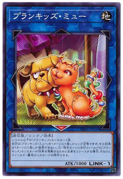 遊戯王大会結果 第4回鬼ヶ島 個人戦 優勝は プランキッズ 新制限適用 スターライト速報 遊戯王ocg情報まとめ