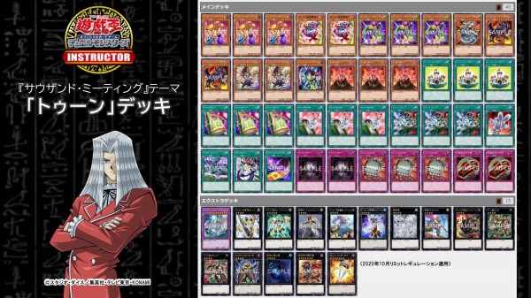 遊戯王ocg サウザンド ミーティング 用のデッキを遊戯王ocgインストラクターが作成 スターライト速報 遊戯王ocg情報まとめ