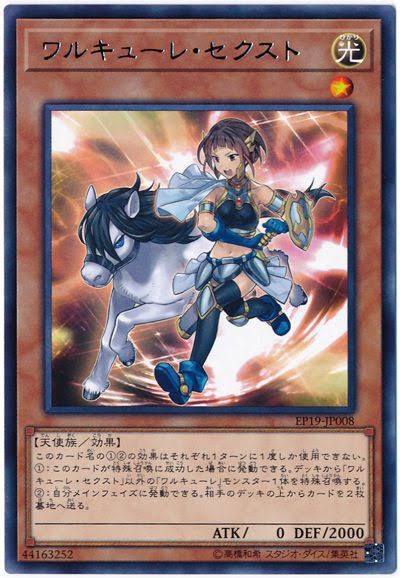 遊戯王 ワルキューレ ガチデッキ 英語 ポケモンカード イラストコンテスト2024 プロモカード 8パック