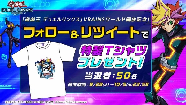遊戯王デュエルリンクス　VRAINS　Tシャツ　ワールド開放記念 遊戯王デュエルリンクス VRAINS Tシャツ ワールド開放記念