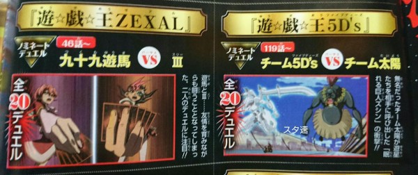 遊戯王】遊戯王20thデュエルセレクションの詳細が判明！ : スター