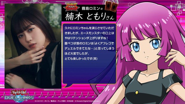 遊戯王デュエルリンクス】王道遊我役の石橋陽彩さん、上城龍久役の八代