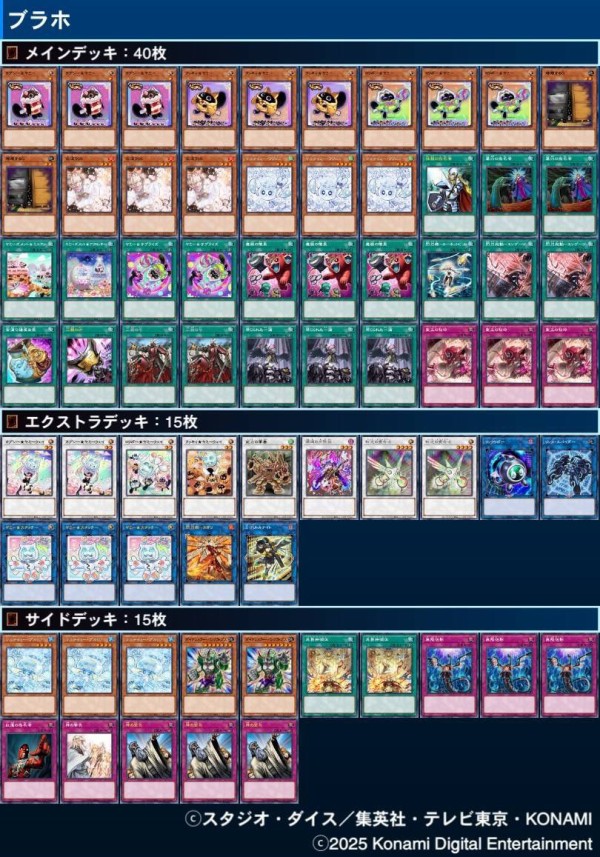 遊戯王　大会優勝デッキ　閃刀ヤミー 遊戯王 大会優勝デッキ 閃刀ヤミー 2025閃刀姫】 優勝デッキ