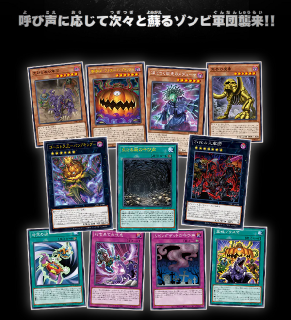 遊戯王マスターデュエル】ゴースト骨塚のアンデット族デッキが登場