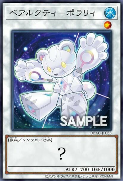 遊戯王OCGフラゲ】デッキビルドパック エンシェント