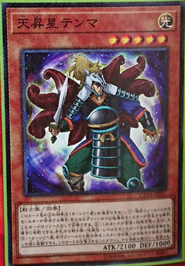 遊戯王ocg 勝鬨くんのカードocg化に決闘者大混乱 スターライト速報 遊戯王ocg情報まとめ