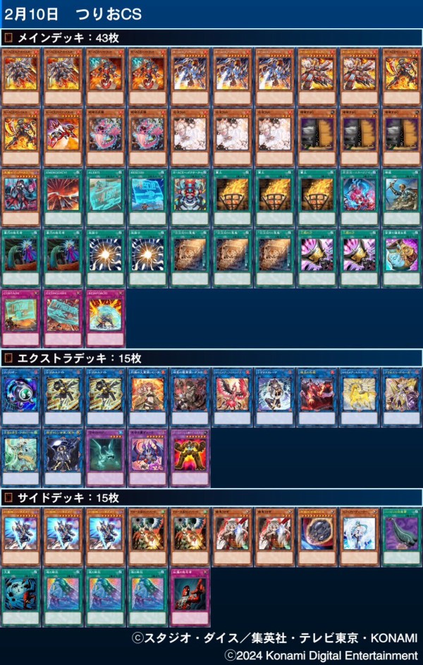 大会優勝構築【罪宝R-ACE】手札誘発有り 大会優勝構築【罪宝R-ACE】手札誘発有り - メルカリ
