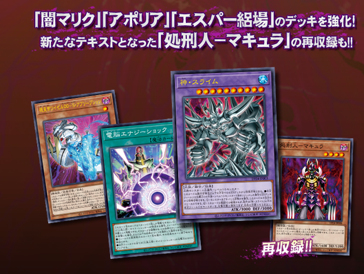 遊戯王 - 冥闇のデュエリスト編　シュリンク付き 遊戯王OCGデュエルモンスターズ デュエリストパック - 冥闇の