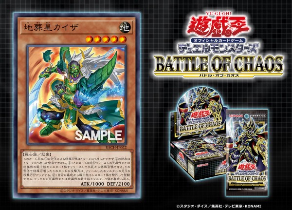 遊戯王OCG】強化の可能性多そうな勝鬨デッキ : スターライト速報