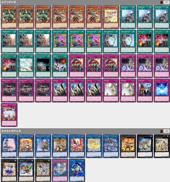 遊戯王大会結果】YCSJ名古屋2020の1位から4位までのデッキレシピ