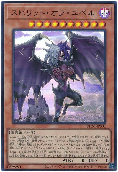 遊戯王 ユベル 印刷エラー (名前なし) 遊戯王 ユベル 印刷エラー (名前なし)