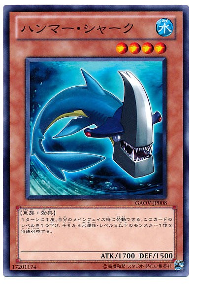 遊戯王 - サメ Amazon.co.jp: 【シングルカード】遊戯王 グレート・ホワイト