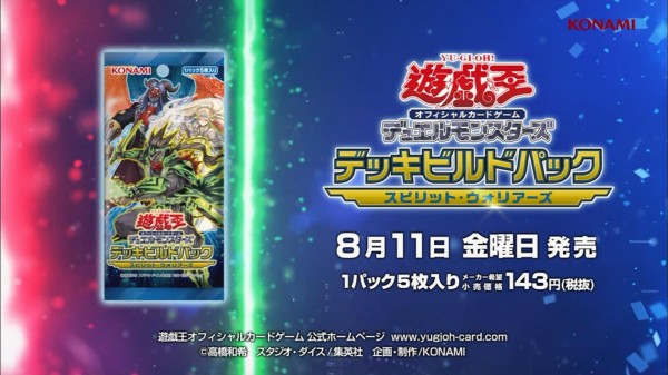 遊戯王ocg デッキビルドパック スピリット ウォリアーズのcm動画公開 スターライト速報 遊戯王ocg情報まとめ