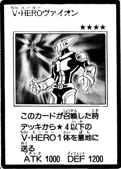 遊戯王ocg V Heroに希望が スターライト速報 遊戯王ocg情報まとめ