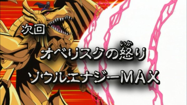 遊戯王実況 遊戯王dmバトル シティ編 141話 オベリスクの怒り ソウルエナジーmax 実況スレ案内 2時15分から放送開始 スターライト速報 遊戯王ocg情報まとめ