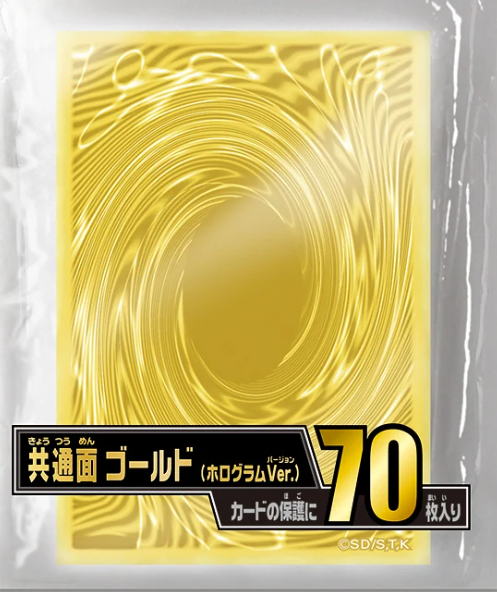 遊戯王情報】デュエリストカードプロテクター「共通面 ゴールド