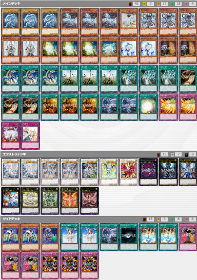 遊戯王世界大会 遊戯王世界大会16の一般の部 小学生の部の1位 3位までのデッキレシピが公開 スターライト速報 遊戯王ocg情報まとめ