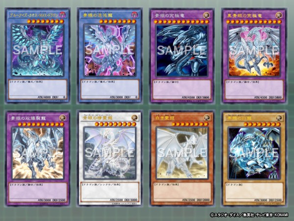 遊戯王】青眼の白龍の魅力 : スターライト速報 -遊戯王OCG情報まとめ-