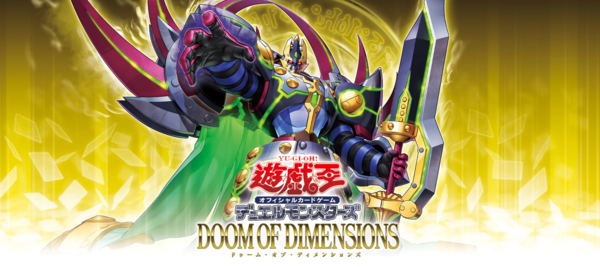 遊戯王OCG】ドゥーム・オブ・ディメンションズの公式サイト