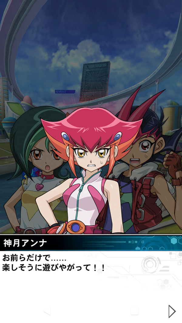 遊戯王デュエルリンクス】「神月アンナ」出現イベントスタート